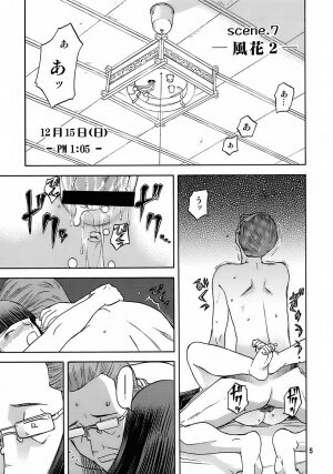 (C72) [Wakuwaku Doubutsuen (Tennouji Kitsune)] blue snow blue - scene.7 - Page 4