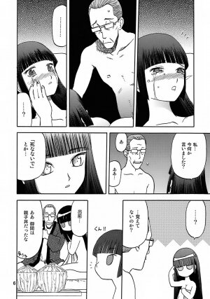 (C72) [Wakuwaku Doubutsuen (Tennouji Kitsune)] blue snow blue - scene.7 - Page 5