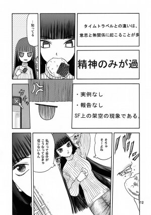 (C72) [Wakuwaku Doubutsuen (Tennouji Kitsune)] blue snow blue - scene.7 - Page 11