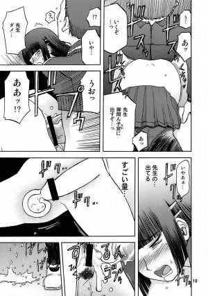 (C72) [Wakuwaku Doubutsuen (Tennouji Kitsune)] blue snow blue - scene.7 - Page 18