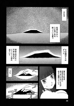 (C72) [Wakuwaku Doubutsuen (Tennouji Kitsune)] blue snow blue - scene.7 - Page 23