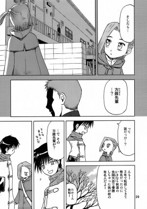 (C72) [Wakuwaku Doubutsuen (Tennouji Kitsune)] blue snow blue - scene.7 - Page 28