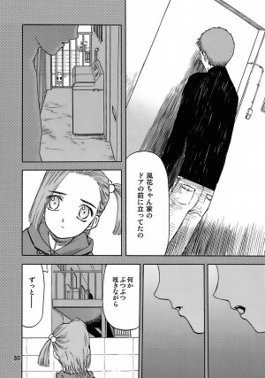 (C72) [Wakuwaku Doubutsuen (Tennouji Kitsune)] blue snow blue - scene.7 - Page 29