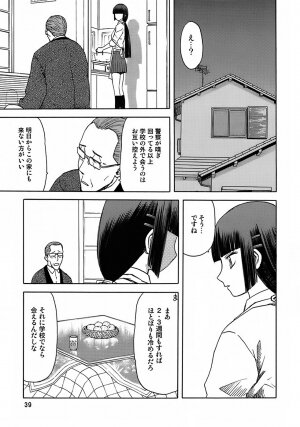 (C72) [Wakuwaku Doubutsuen (Tennouji Kitsune)] blue snow blue - scene.7 - Page 38