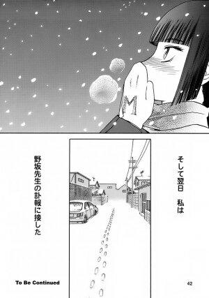 (C72) [Wakuwaku Doubutsuen (Tennouji Kitsune)] blue snow blue - scene.7 - Page 41