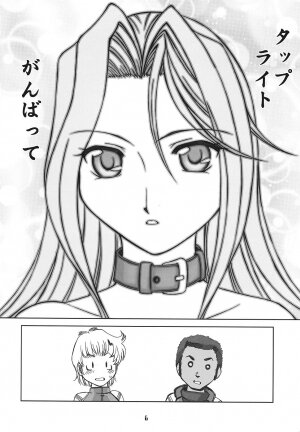 (C70) [YOUKI M.K.C. (Uchi-Uchi Keyaki, Youki Akira, Akadama)] Super Erobot Wars LL (Super Robot Wars) - Page 5