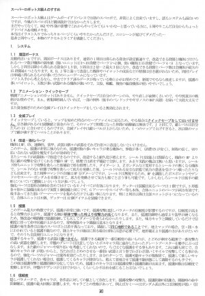 (C70) [YOUKI M.K.C. (Uchi-Uchi Keyaki, Youki Akira, Akadama)] Super Erobot Wars LL (Super Robot Wars) - Page 29