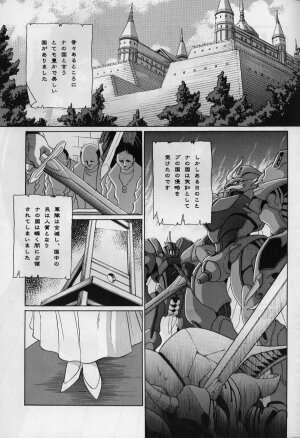 (COMIC1) [Circle Taihei-Tengoku (Horikawa Gorou)] Baisuton Ueru No Himegimi (Seisenshi Dambain | Aura Battler Dunbine) - Page 4