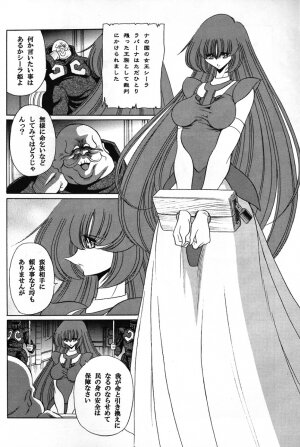 (COMIC1) [Circle Taihei-Tengoku (Horikawa Gorou)] Baisuton Ueru No Himegimi (Seisenshi Dambain | Aura Battler Dunbine) - Page 5