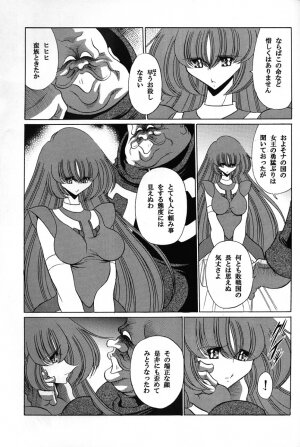 (COMIC1) [Circle Taihei-Tengoku (Horikawa Gorou)] Baisuton Ueru No Himegimi (Seisenshi Dambain | Aura Battler Dunbine) - Page 6