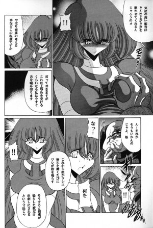 (COMIC1) [Circle Taihei-Tengoku (Horikawa Gorou)] Baisuton Ueru No Himegimi (Seisenshi Dambain | Aura Battler Dunbine) - Page 7