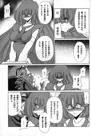 (COMIC1) [Circle Taihei-Tengoku (Horikawa Gorou)] Baisuton Ueru No Himegimi (Seisenshi Dambain | Aura Battler Dunbine) - Page 8