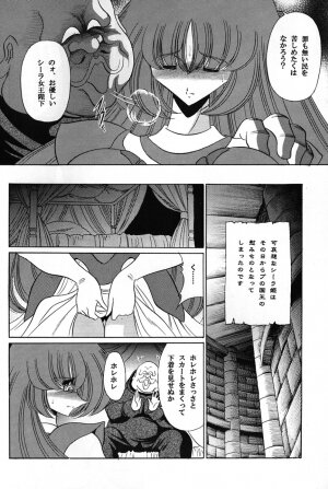 (COMIC1) [Circle Taihei-Tengoku (Horikawa Gorou)] Baisuton Ueru No Himegimi (Seisenshi Dambain | Aura Battler Dunbine) - Page 9