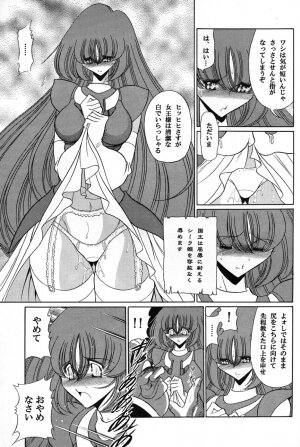 (COMIC1) [Circle Taihei-Tengoku (Horikawa Gorou)] Baisuton Ueru No Himegimi (Seisenshi Dambain | Aura Battler Dunbine) - Page 10