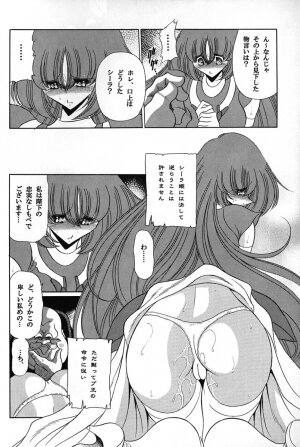 (COMIC1) [Circle Taihei-Tengoku (Horikawa Gorou)] Baisuton Ueru No Himegimi (Seisenshi Dambain | Aura Battler Dunbine) - Page 11