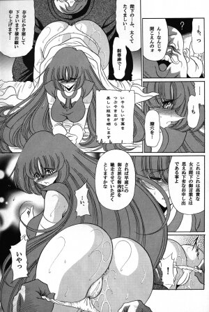 (COMIC1) [Circle Taihei-Tengoku (Horikawa Gorou)] Baisuton Ueru No Himegimi (Seisenshi Dambain | Aura Battler Dunbine) - Page 12