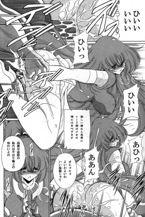 (COMIC1) [Circle Taihei-Tengoku (Horikawa Gorou)] Baisuton Ueru No Himegimi (Seisenshi Dambain | Aura Battler Dunbine) - Page 15