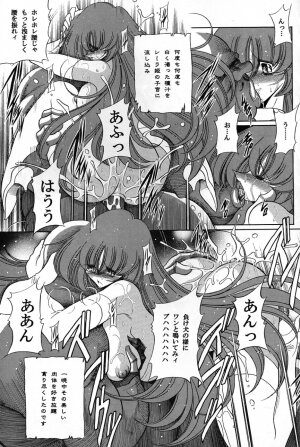 (COMIC1) [Circle Taihei-Tengoku (Horikawa Gorou)] Baisuton Ueru No Himegimi (Seisenshi Dambain | Aura Battler Dunbine) - Page 18