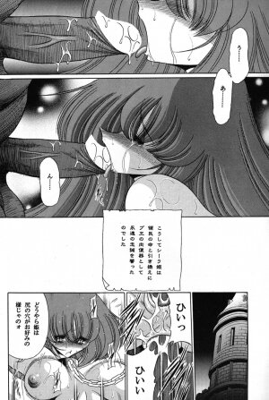 (COMIC1) [Circle Taihei-Tengoku (Horikawa Gorou)] Baisuton Ueru No Himegimi (Seisenshi Dambain | Aura Battler Dunbine) - Page 21