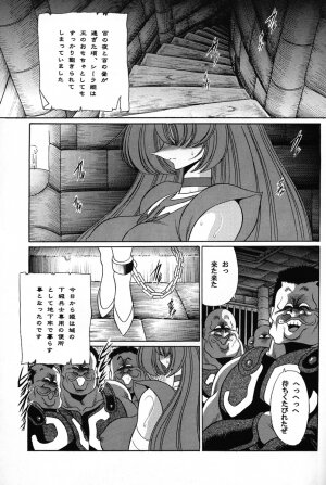 (COMIC1) [Circle Taihei-Tengoku (Horikawa Gorou)] Baisuton Ueru No Himegimi (Seisenshi Dambain | Aura Battler Dunbine) - Page 24