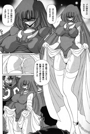 (COMIC1) [Circle Taihei-Tengoku (Horikawa Gorou)] Baisuton Ueru No Himegimi (Seisenshi Dambain | Aura Battler Dunbine) - Page 25