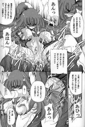 (COMIC1) [Circle Taihei-Tengoku (Horikawa Gorou)] Baisuton Ueru No Himegimi (Seisenshi Dambain | Aura Battler Dunbine) - Page 32