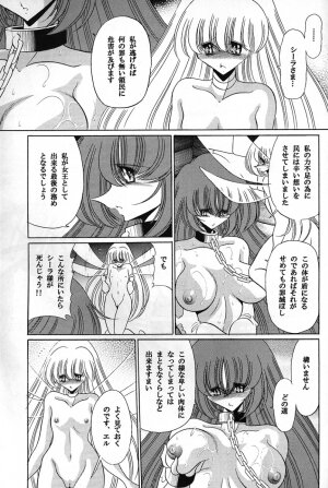 (COMIC1) [Circle Taihei-Tengoku (Horikawa Gorou)] Baisuton Ueru No Himegimi (Seisenshi Dambain | Aura Battler Dunbine) - Page 42