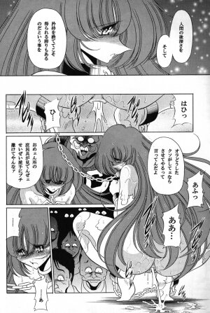 (COMIC1) [Circle Taihei-Tengoku (Horikawa Gorou)] Baisuton Ueru No Himegimi (Seisenshi Dambain | Aura Battler Dunbine) - Page 43