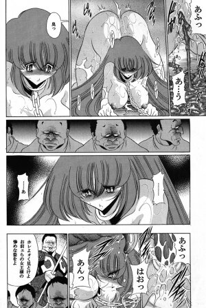 (COMIC1) [Circle Taihei-Tengoku (Horikawa Gorou)] Baisuton Ueru No Himegimi (Seisenshi Dambain | Aura Battler Dunbine) - Page 45