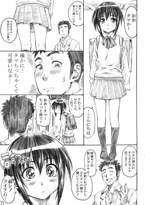 (C73) [MARUTA-DOJO (MARUTA)] Daiichiwa no Namaashi Tama-chan ni Moeru Hon (Bamboo Blade) - Page 10