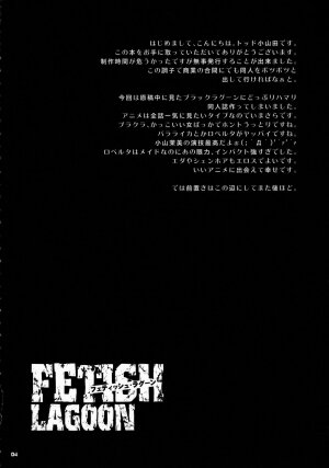(SC37) [Todd Special (Todd Oyamada)] FETISH LAGOON (Black Lagoon) - Page 3