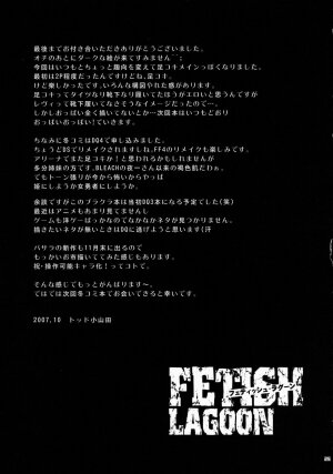 (SC37) [Todd Special (Todd Oyamada)] FETISH LAGOON (Black Lagoon) - Page 24