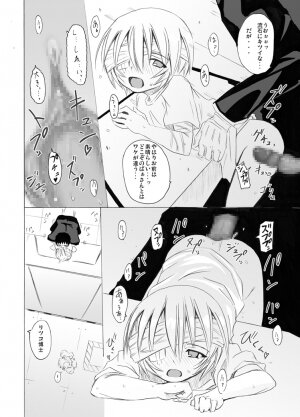 [Nagi Web, Nounai Kanojo (Kishiri Toworu, Shiba)] EVA no Toriko (Neon Genesis Evangelion) - Page 13