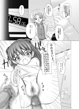 [Nagi Web, Nounai Kanojo (Kishiri Toworu, Shiba)] EVA no Toriko (Neon Genesis Evangelion) - Page 14