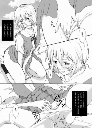 [Nagi Web, Nounai Kanojo (Kishiri Toworu, Shiba)] EVA no Toriko (Neon Genesis Evangelion) - Page 23