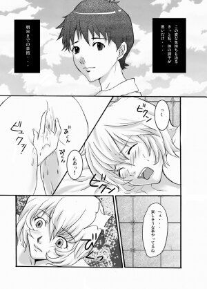 [Nagi Web, Nounai Kanojo (Kishiri Toworu, Shiba)] EVA no Toriko (Neon Genesis Evangelion) - Page 28