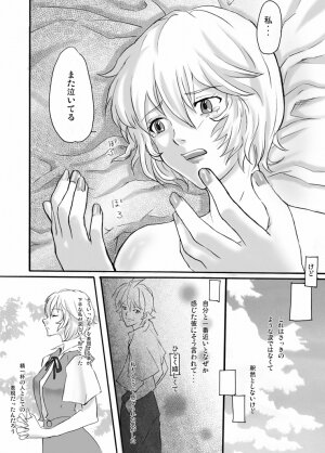 [Nagi Web, Nounai Kanojo (Kishiri Toworu, Shiba)] EVA no Toriko (Neon Genesis Evangelion) - Page 37