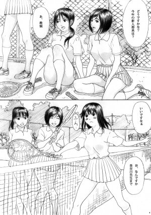 (C73) [YAKIYAMA LINE (Kahlua Suzuki)] Binetsu no Mezame - Page 3