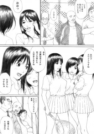 (C73) [YAKIYAMA LINE (Kahlua Suzuki)] Binetsu no Mezame - Page 4