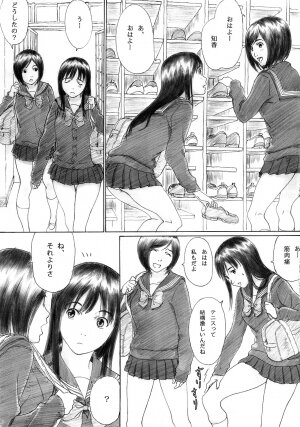 (C73) [YAKIYAMA LINE (Kahlua Suzuki)] Binetsu no Mezame - Page 6