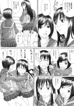 (C73) [YAKIYAMA LINE (Kahlua Suzuki)] Binetsu no Mezame - Page 7