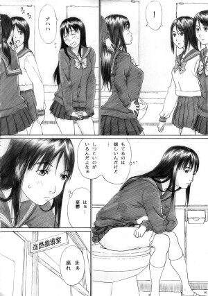 (C73) [YAKIYAMA LINE (Kahlua Suzuki)] Binetsu no Mezame - Page 9