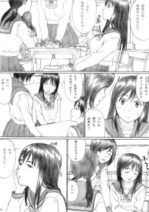 (C73) [YAKIYAMA LINE (Kahlua Suzuki)] Binetsu no Mezame - Page 24