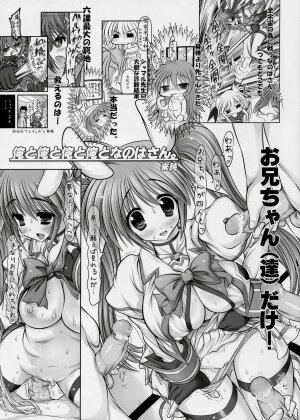 (C73) [STUDIO HUAN (Raidon)] New Nanoha-san. + Shamal-san. (Mahou Shoujo Lyrical Nanoha) - Page 2