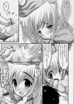 (C73) [STUDIO HUAN (Raidon)] New Nanoha-san. + Shamal-san. (Mahou Shoujo Lyrical Nanoha) - Page 28