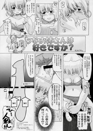 (C73) [STUDIO HUAN (Raidon)] New Nanoha-san. + Shamal-san. (Mahou Shoujo Lyrical Nanoha) - Page 37