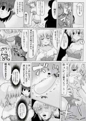 (C73) [STUDIO HUAN (Raidon)] New Nanoha-san. + Shamal-san. (Mahou Shoujo Lyrical Nanoha) - Page 38