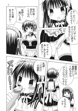 [St. Rio (Bomubomu Purin, Kitty)] Kyou Kara Ore wa! Goshujin-sama 1 (Kore ga Watashi no   Goshujin-sama [He Is My Master]) - Page 5