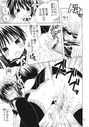 [St. Rio (Bomubomu Purin, Kitty)] Kyou Kara Ore wa! Goshujin-sama 1 (Kore ga Watashi no   Goshujin-sama [He Is My Master]) - Page 10