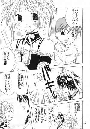 [St. Rio (Bomubomu Purin, Kitty)] Kyou Kara Ore wa! Goshujin-sama 1 (Kore ga Watashi no   Goshujin-sama [He Is My Master]) - Page 18